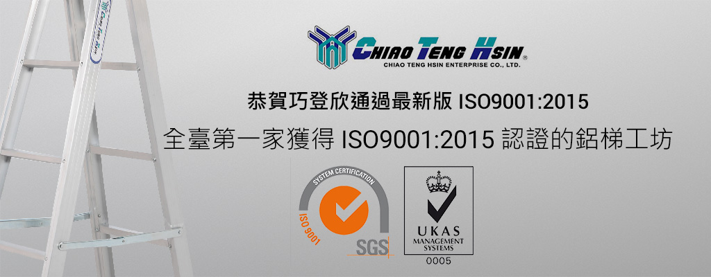 CHIAO TENG HSIN ENTERPRISE CO., LTD.
