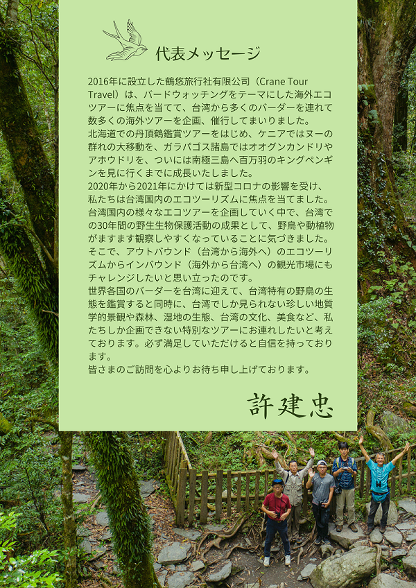 代表メッセージ