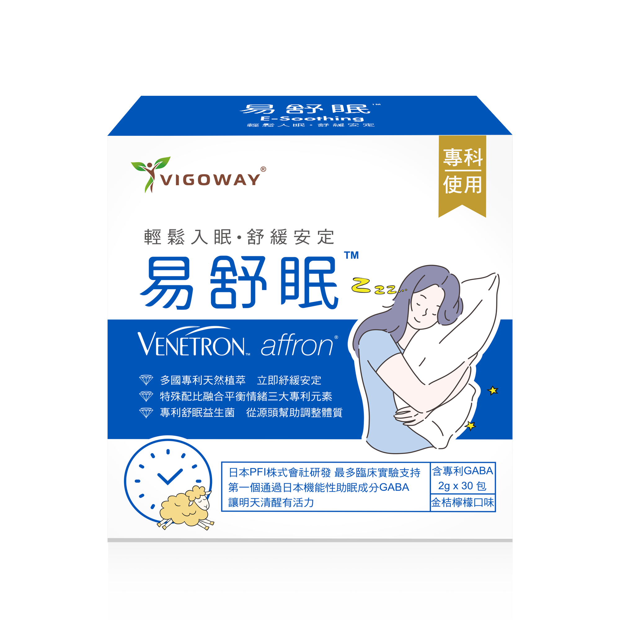 E-soothing powder
