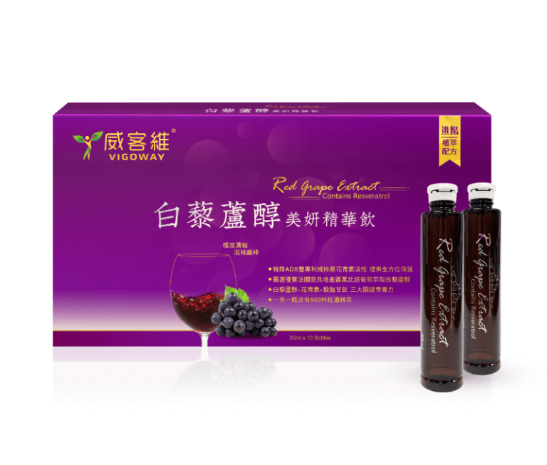 Vigoway Red Grape Extract Contains Resveratrol 10 bottles