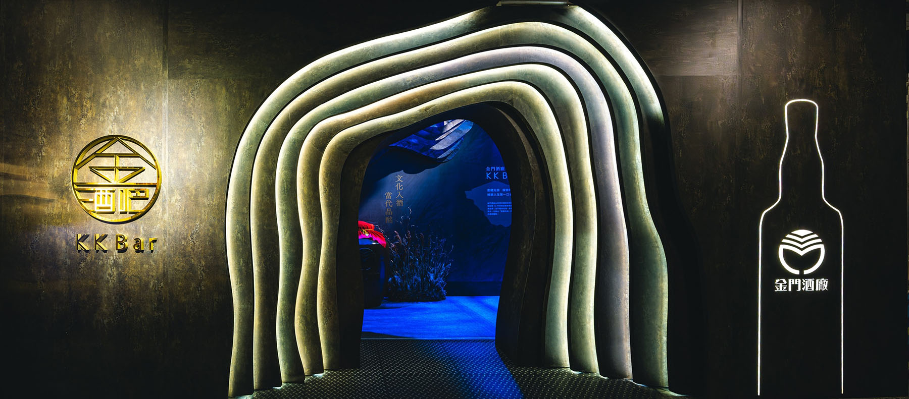 第三屆
KK Bar 金酒吧 - 窖藏光旅