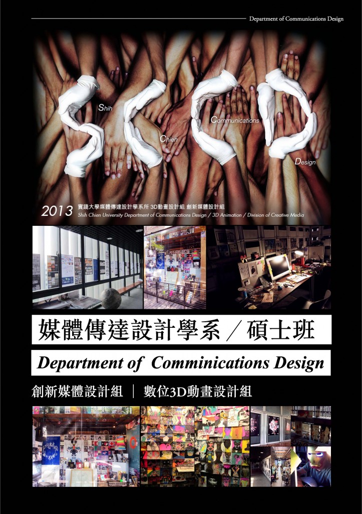 Department of Communications Design