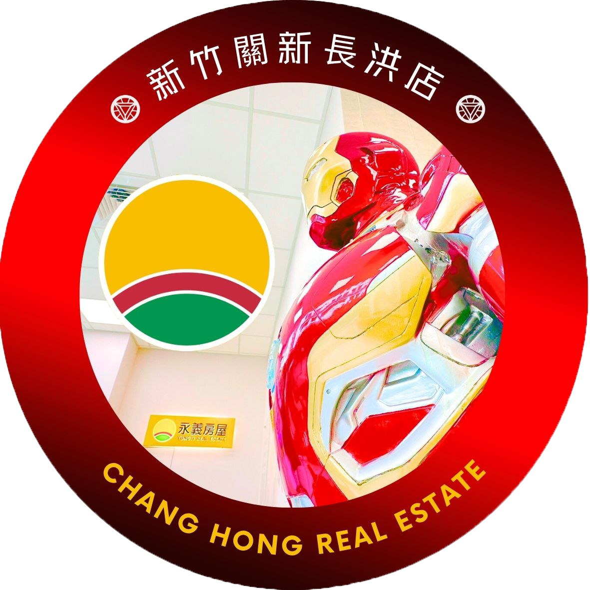 永義房屋新竹關新長洪店03-578-6677