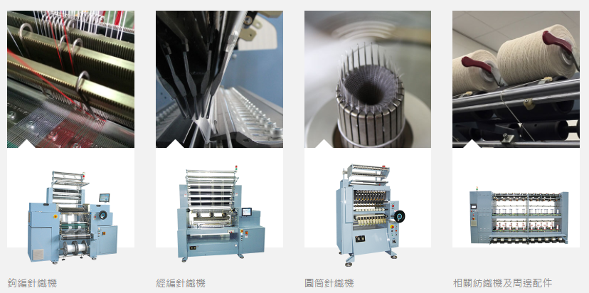 Taiwan Dahu Crochet Knitting Machine 達賀實業有限公司