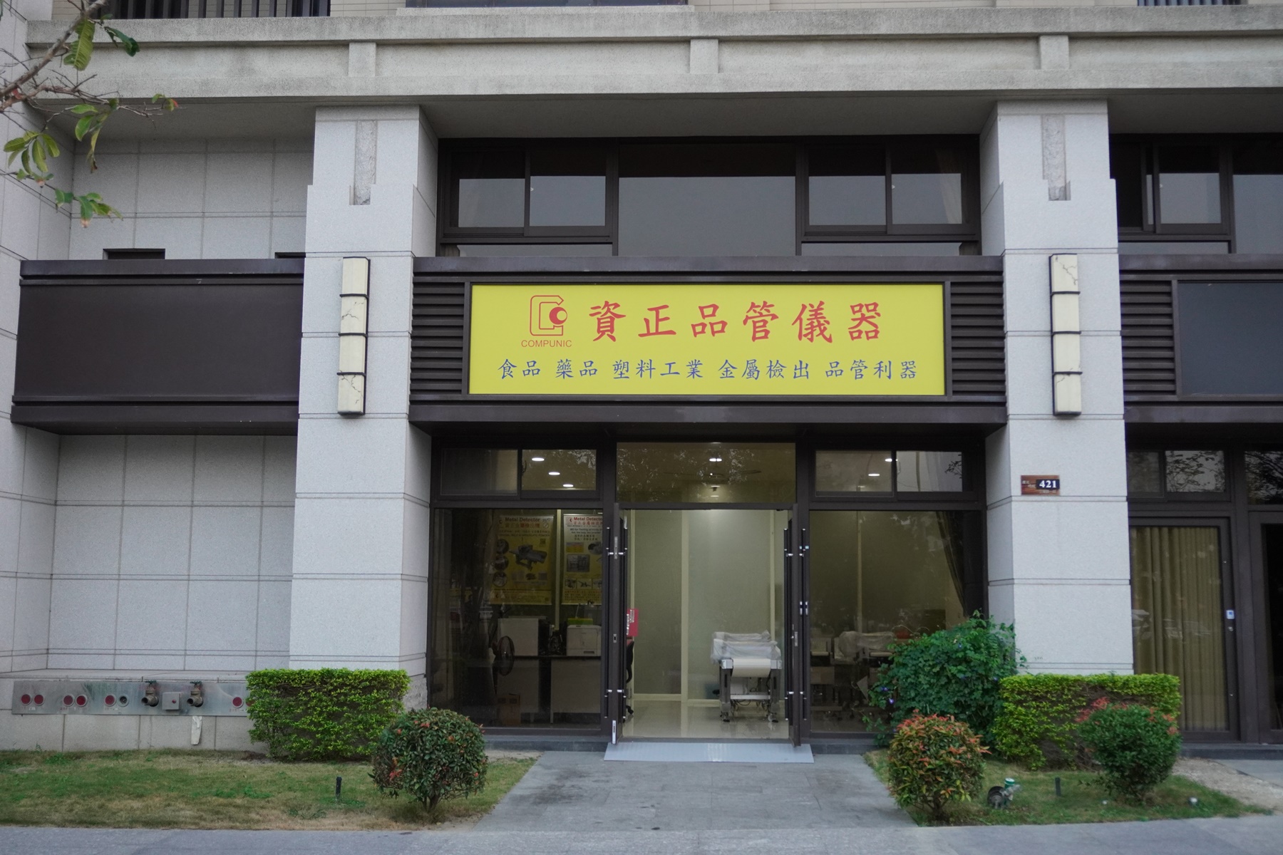 COMPUNIC ELECTRONICS CO., LTD.