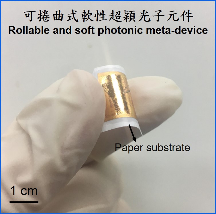 以紙為基底的可捲曲式軟性超穎光子元件