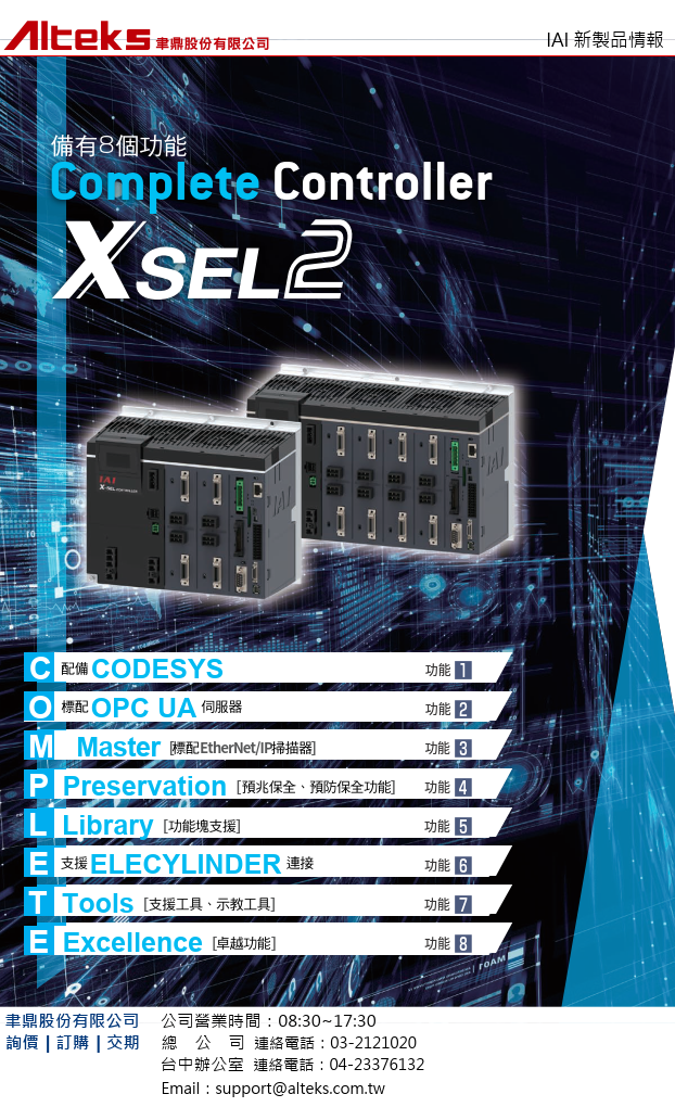 XSEL2
