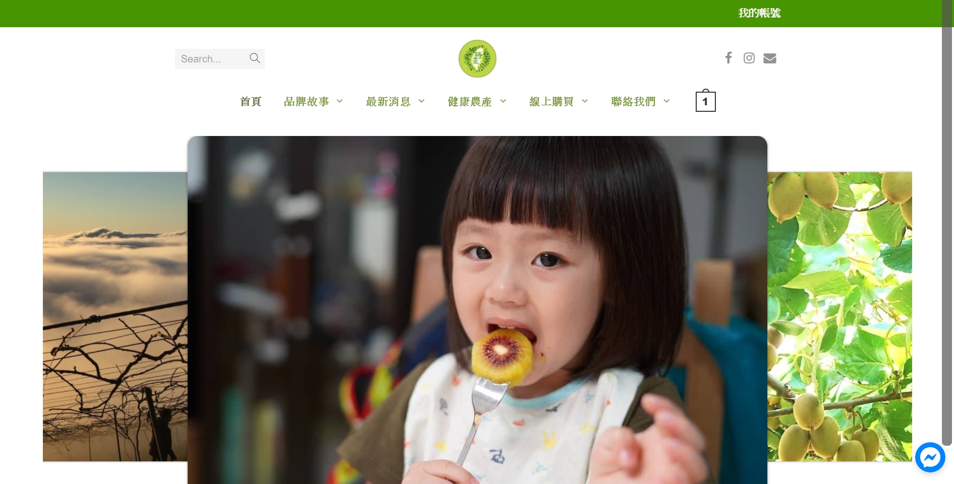 將豪健康農產  官方網站