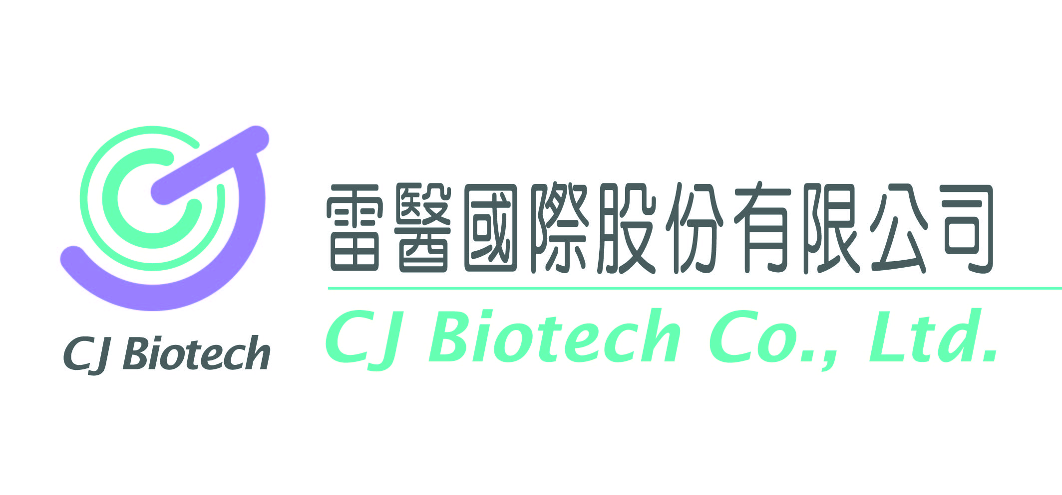 雷醫國際股份有限公司