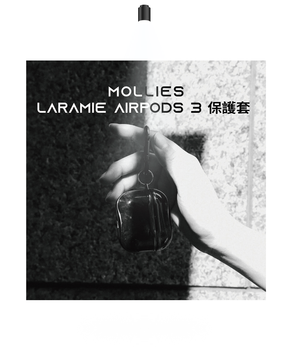 LARAMIE AirPods 3 保護套
