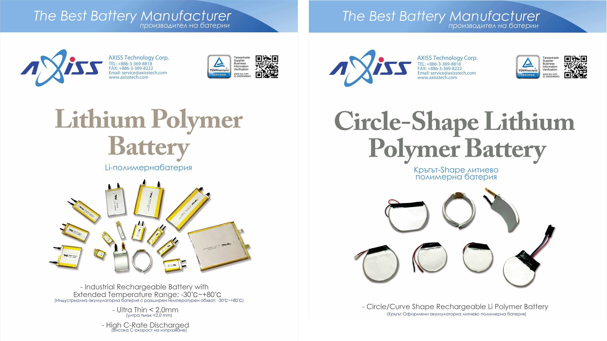 Professional manufacturing of lithium polymer battery packs