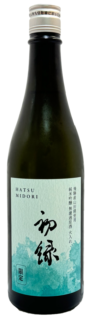 飛驒山田錦 限定 初綠 純米吟釀 無慮過原酒 720ml