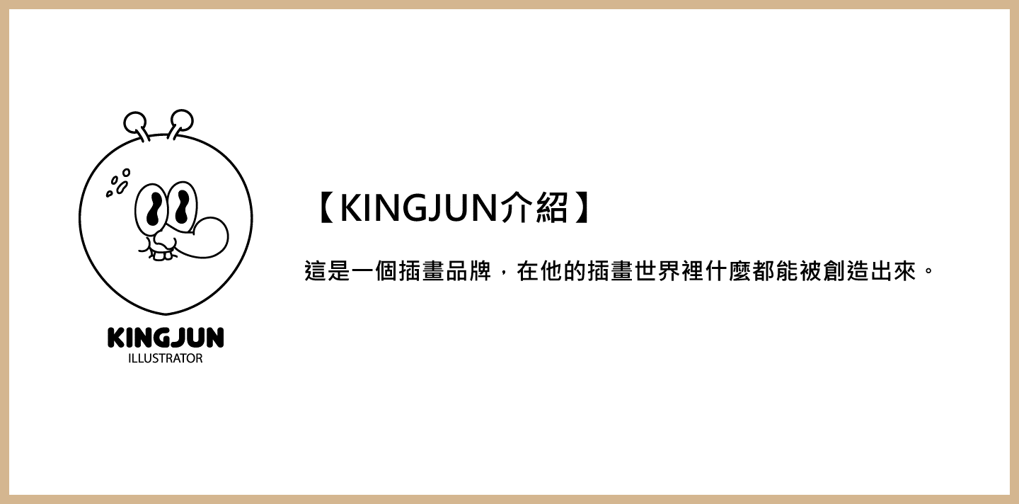 KINGJUN