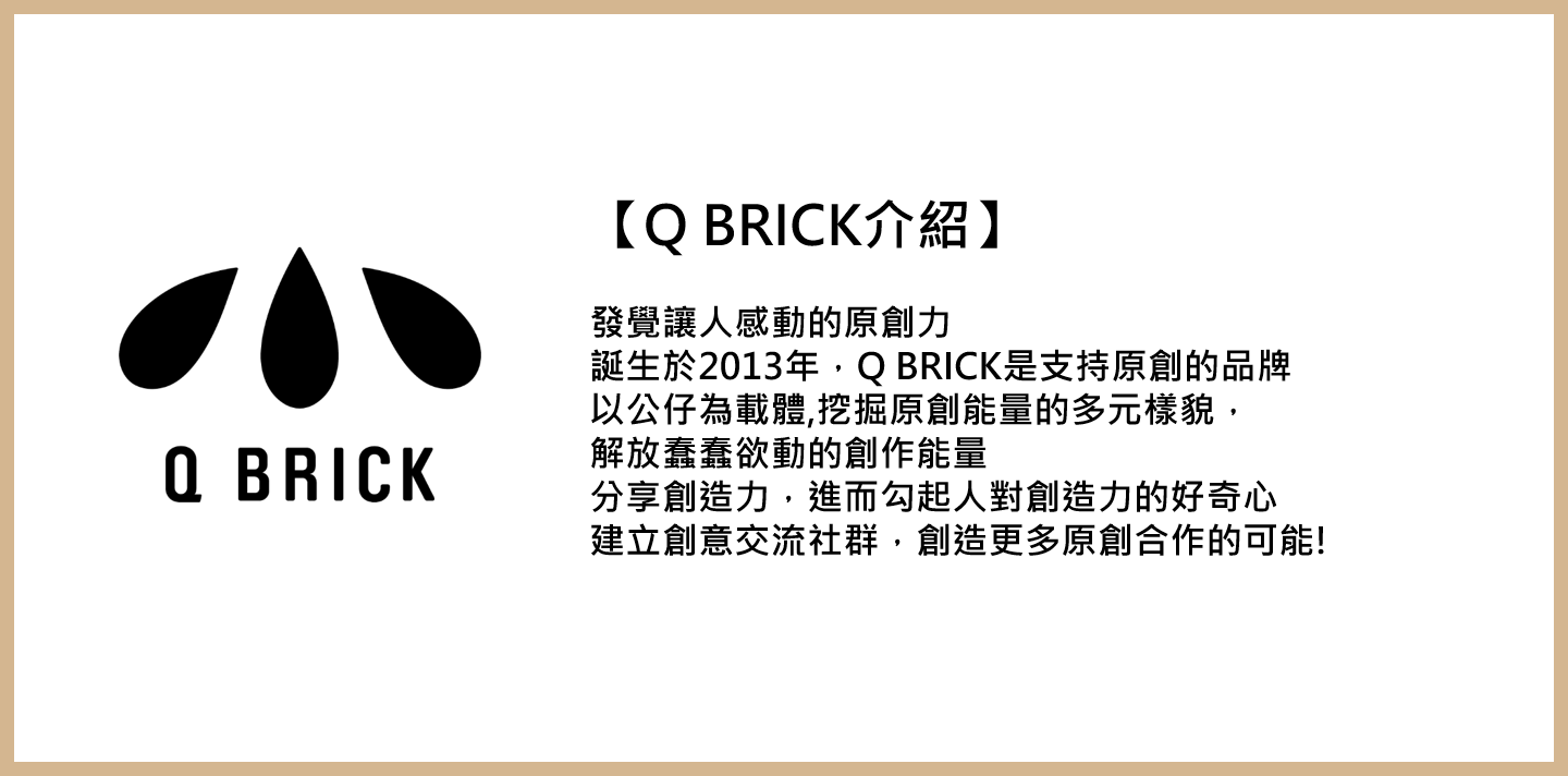 Q BRICK
