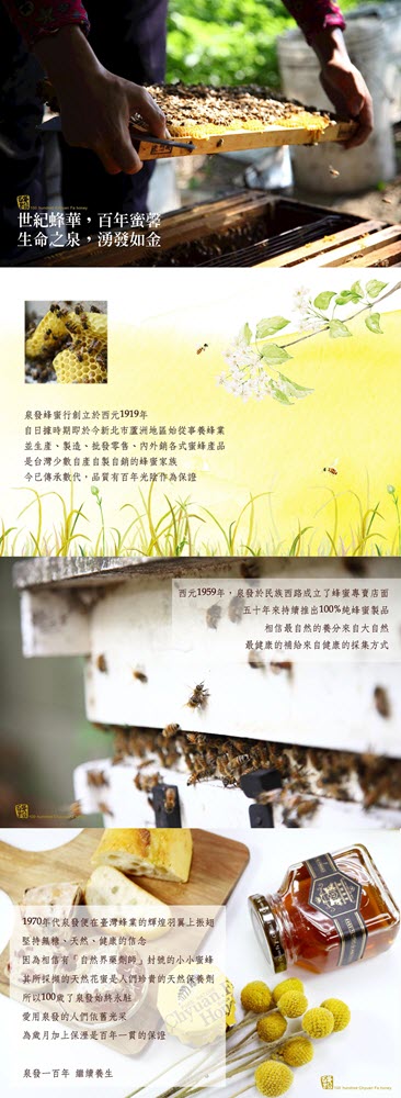 Chyuan Fa_Honey, Snacks, Herbal Tea and Health Food