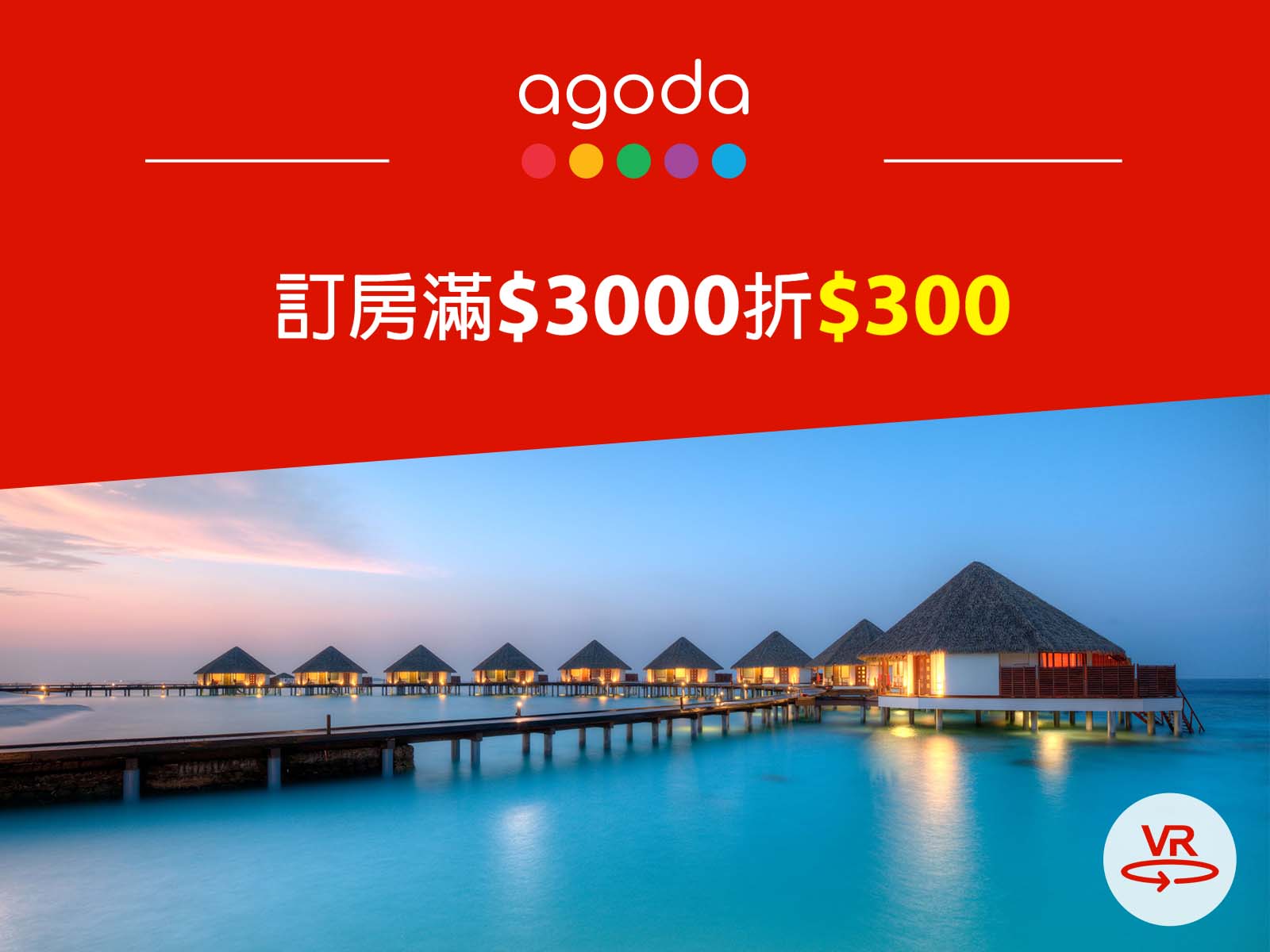 Agoda折扣碼
單一折扣碼 3000組
訂房滿 $3000 折抵 $300