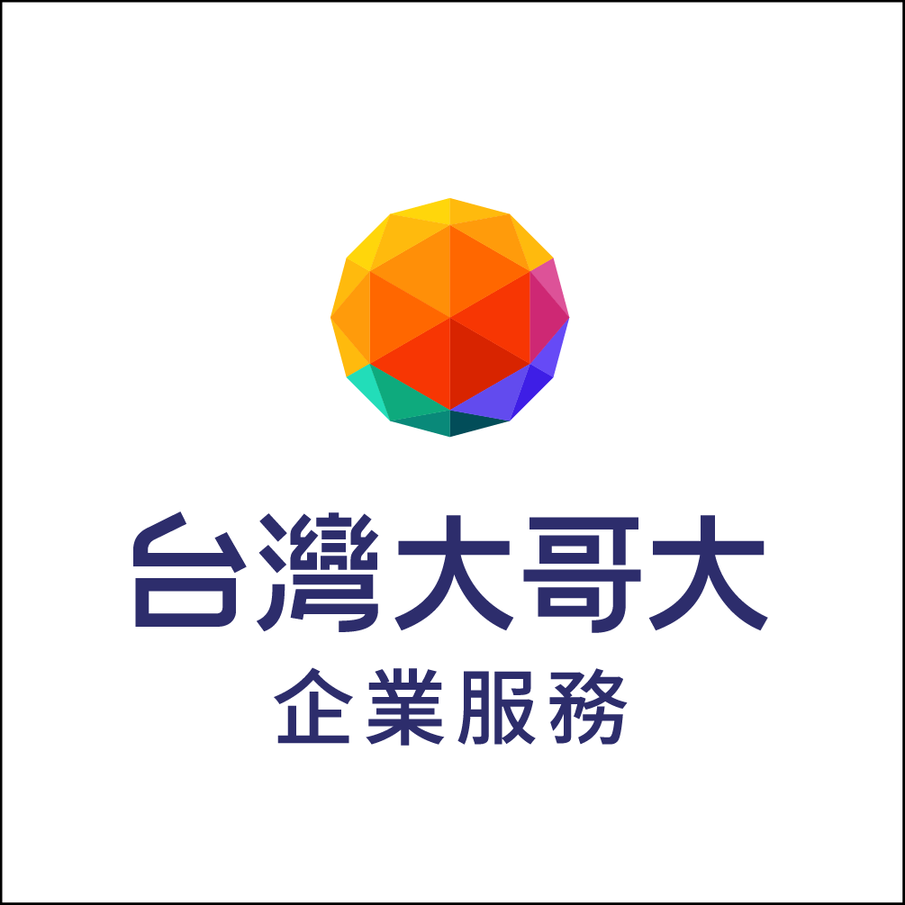 台灣大哥大 企業服務
