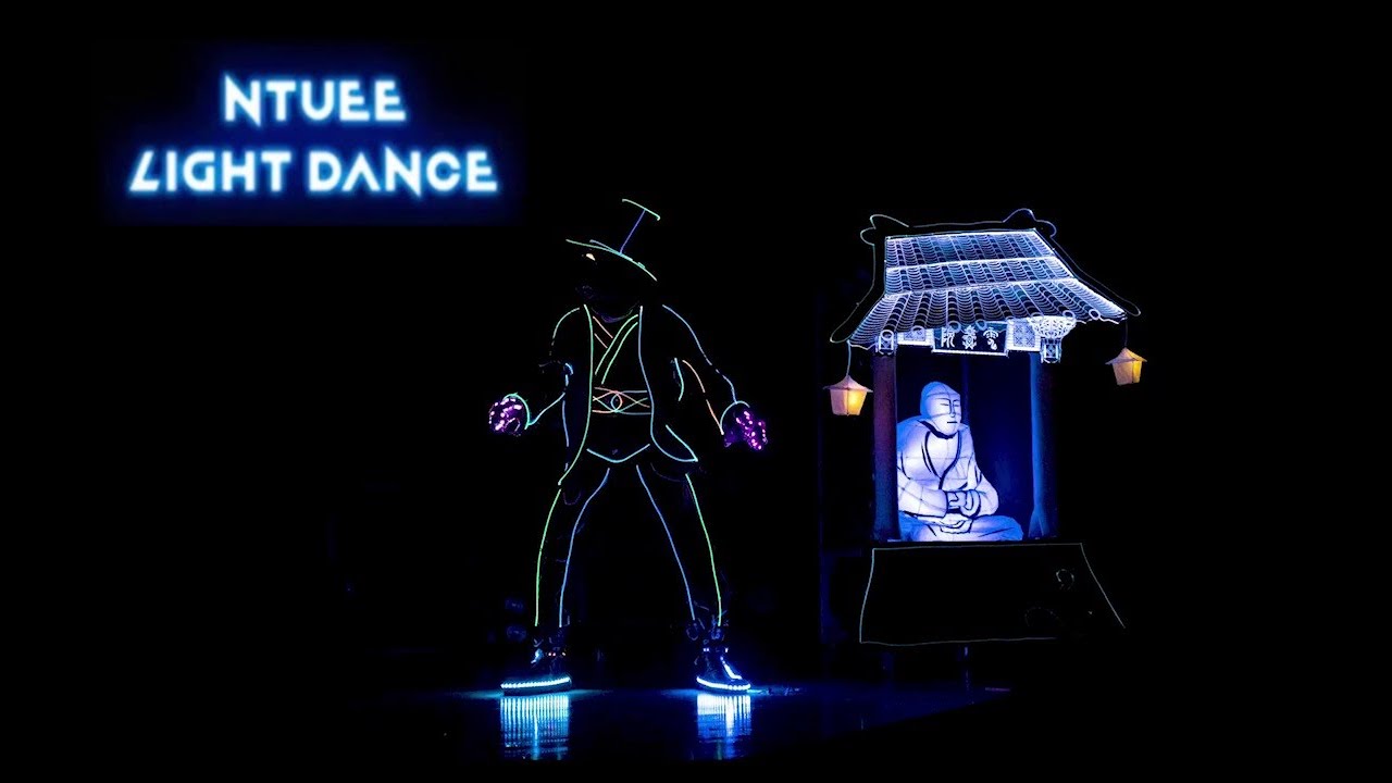 台大電機光舞 NTUEE Light Dance