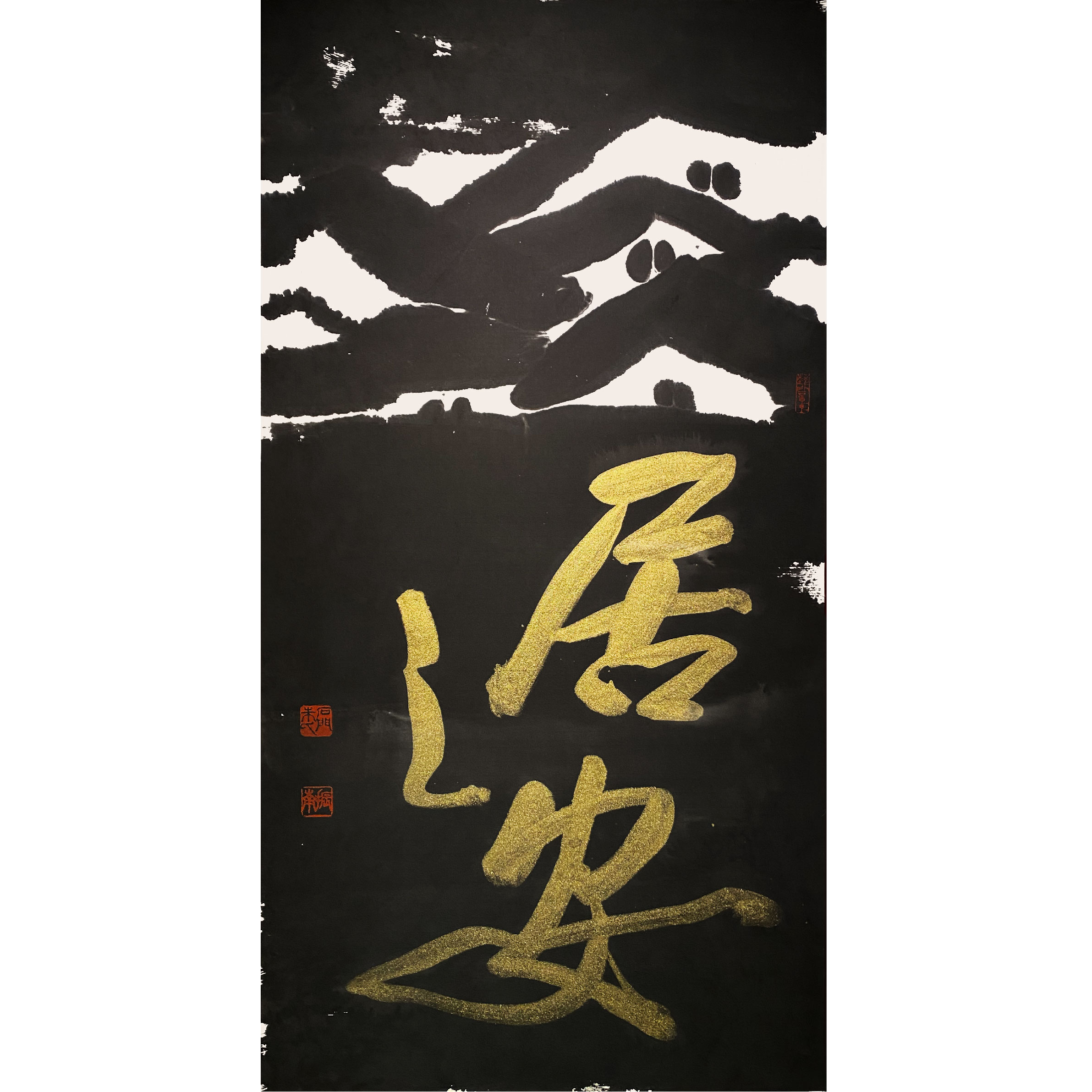 《居之安》Living in Tranquility